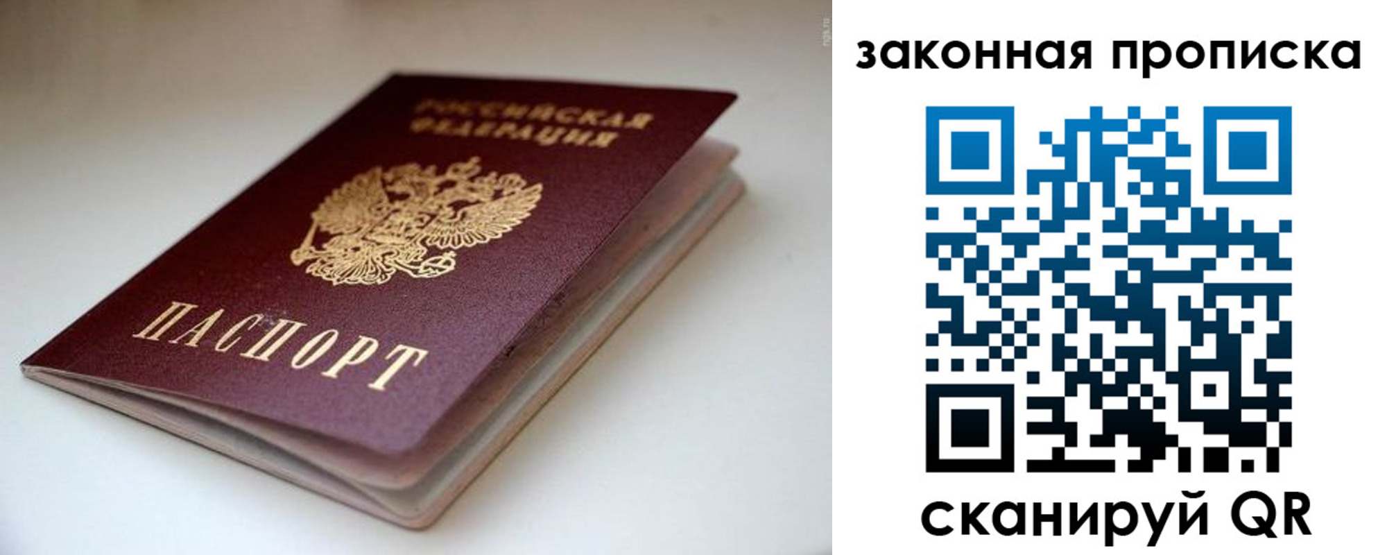 прописка ребенка в Пущино