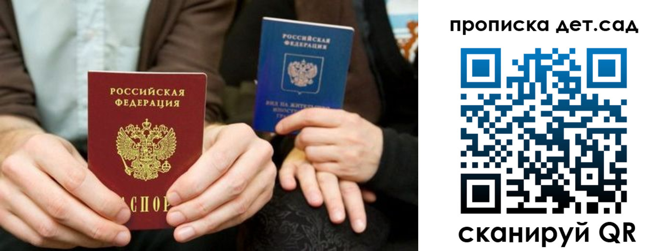 прописка гарантия в Пущино