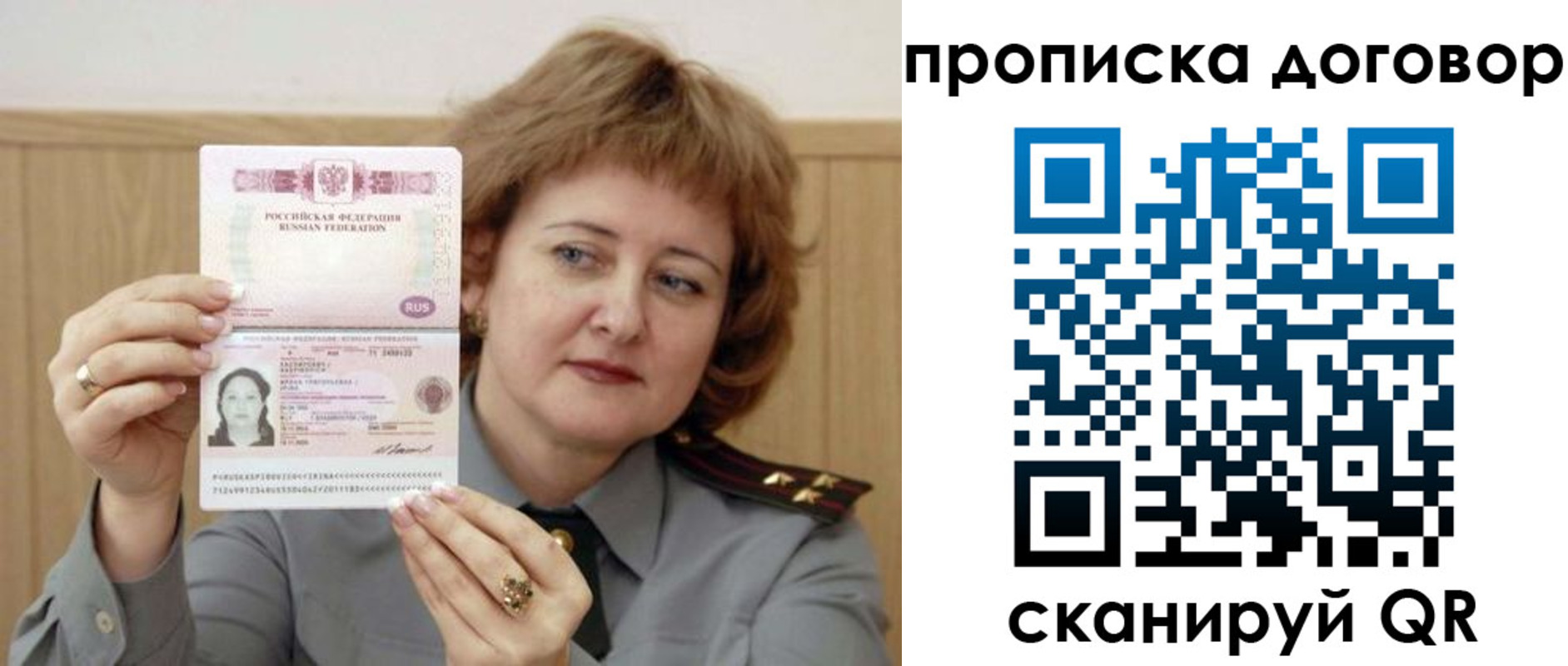 временная регистрация собственник в Пущино