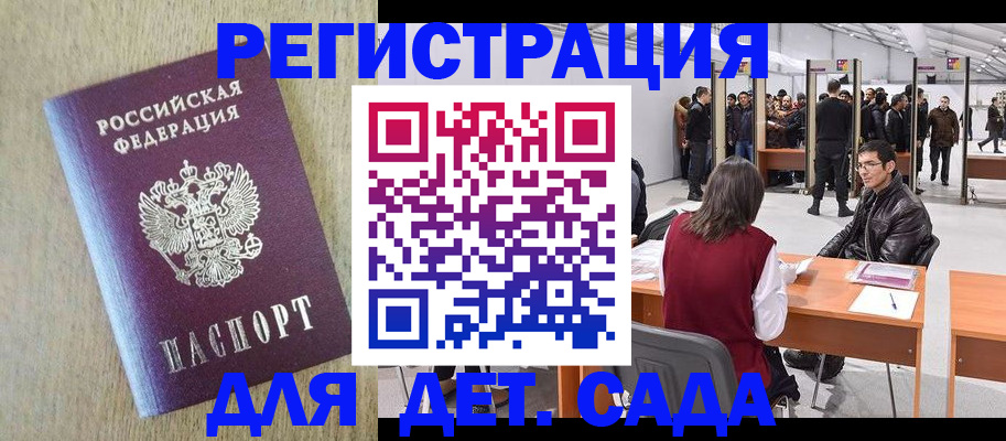 временная регистрация недорого в Пущино