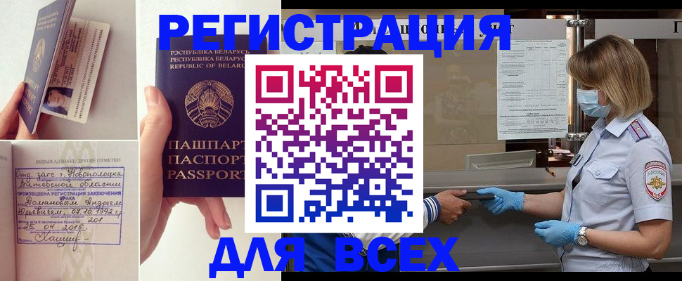миграционный учет в Пущино