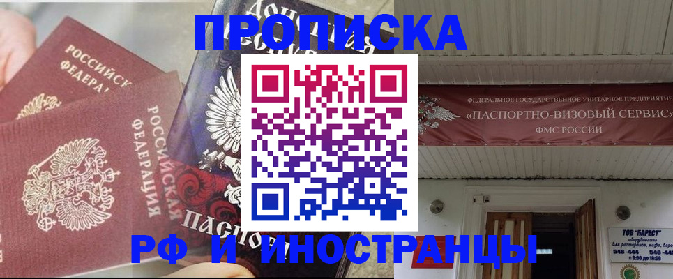 миграционный учет в Пущино