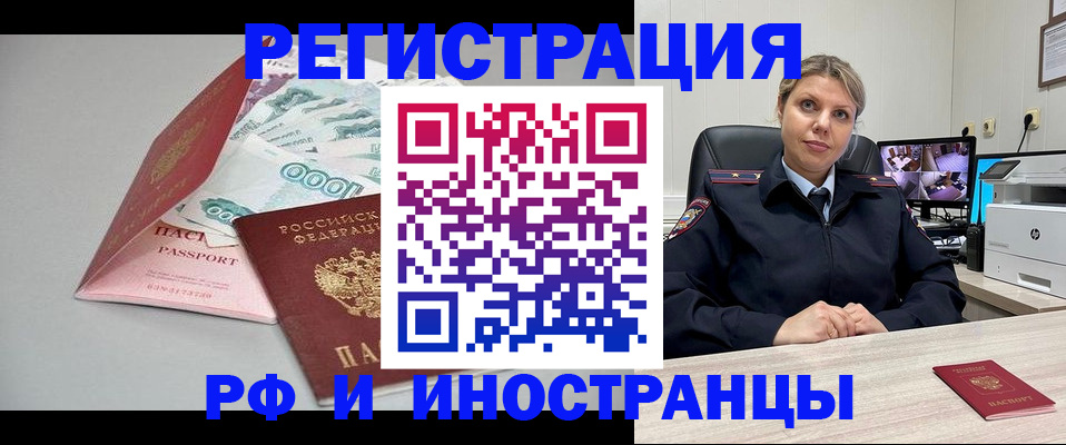 временная регистрация законно в Пущино
