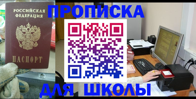 временная регистрация надежно в Пущино