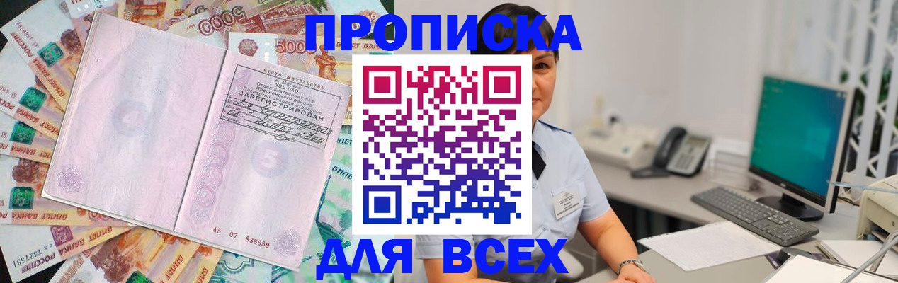 временная регистрация купить в Пущино