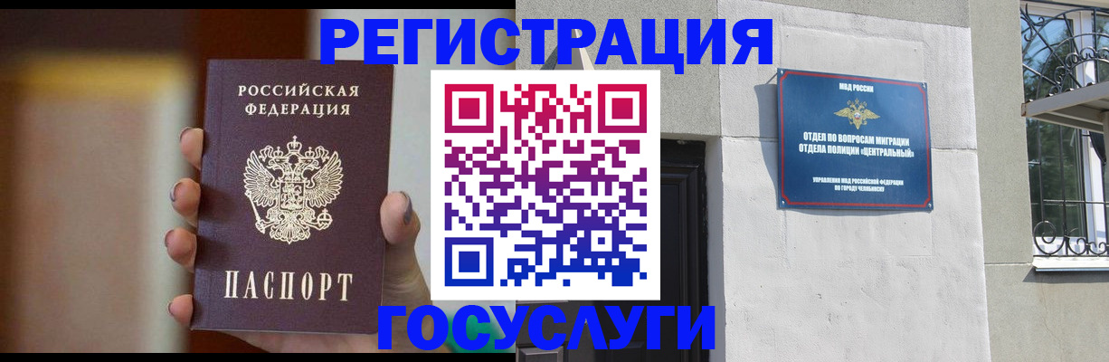 прописка ребенка в Пущино